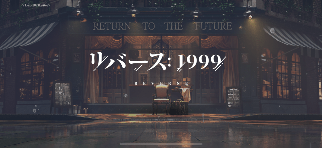 【ゆううレビュー】おすすめアプリゲームの感想レビュー！様々な世界と時代を巡る『リバース：１９９９』