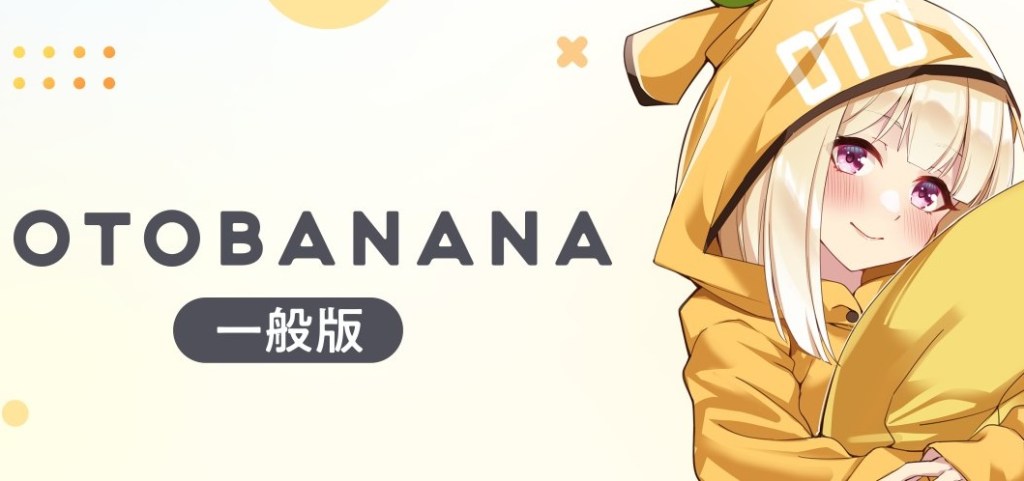 ☆おすすめライブ配信！「OTOBANANA（オトバナナ）」の感想・レビュー☆【ゆううレビュー】