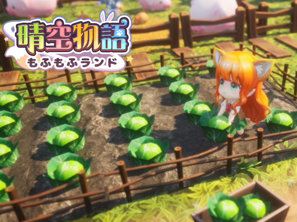 【ゆううレビュー】おすすめアプリゲーム！かわいいキャラクターたちとバトルや動物とのふれあいを楽しもう！『晴空物語 もふもふランド』