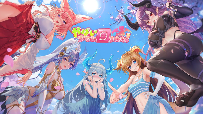 ☆おすすめゲーム！「やばい！少女に囲まれた！」の感想・レビュー☆【ゆううレビュー】