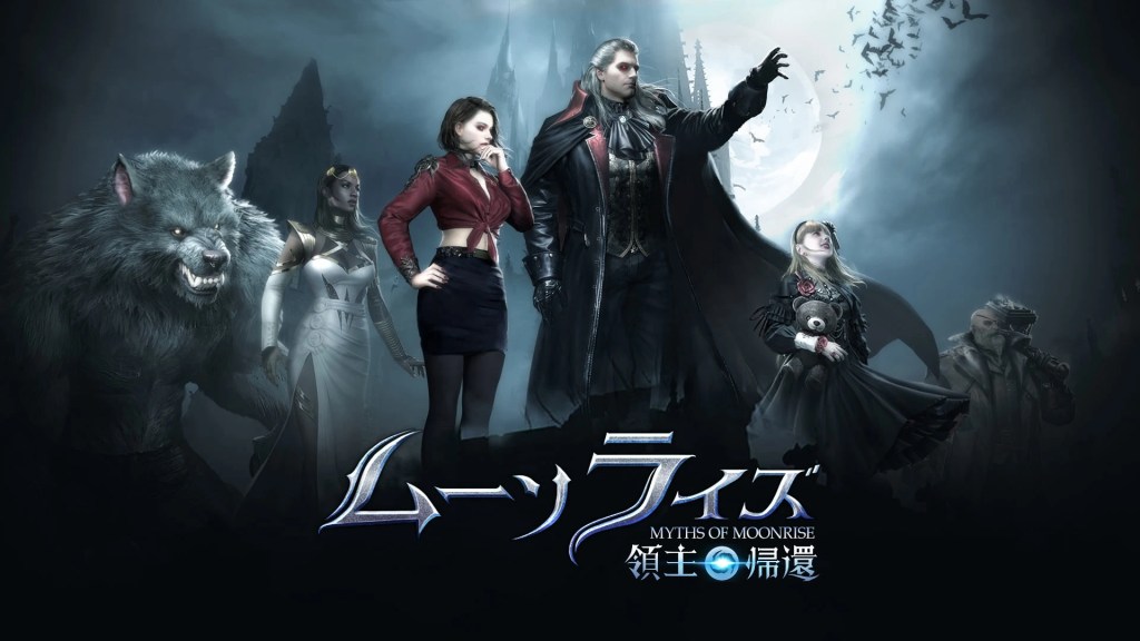 【ゆううレビュー】おすすめゲーム！ヴァンパイアの領主となり世界の危機の立ち向かいましょう！『ムーンライズ 領主の帰還』